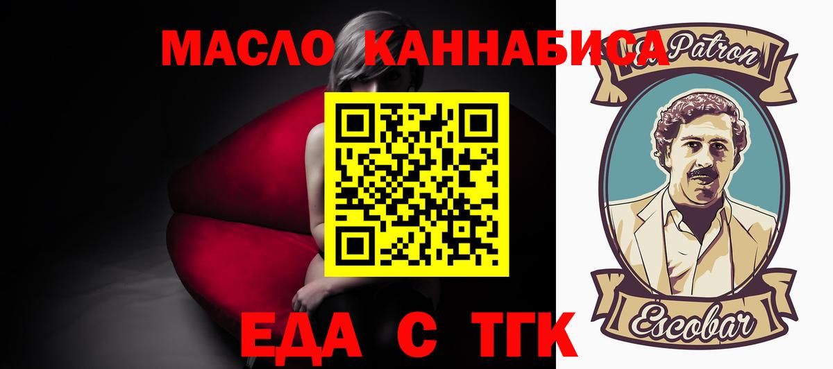 Cannafood марихуана  Вход с VPN  Каменск-Шахтинский 