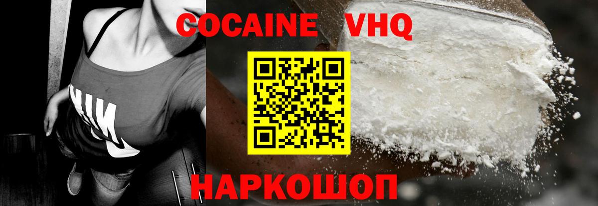 Кокаин 99%  Вход с VPN  Каменск-Шахтинский  Cocaine  КОКАИН Колумбийский 