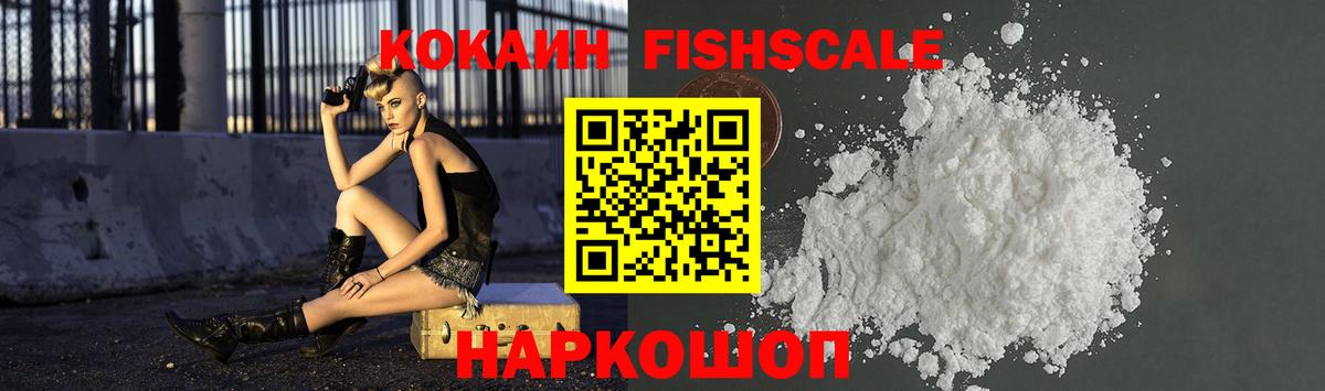 COCAIN Эквадор Каменск-Шахтинский