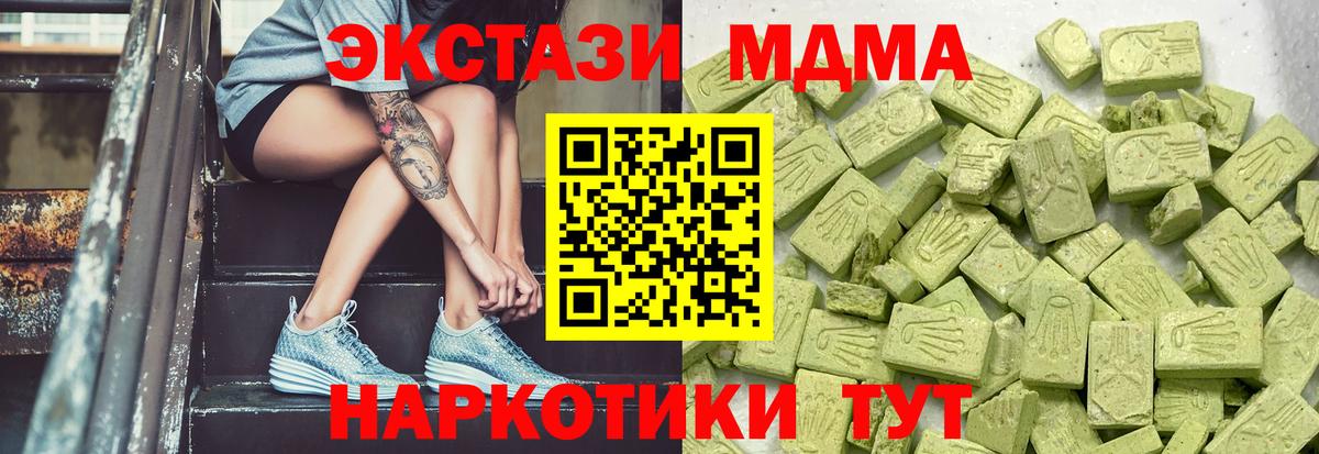 Ecstasy mix Каменск-Шахтинский