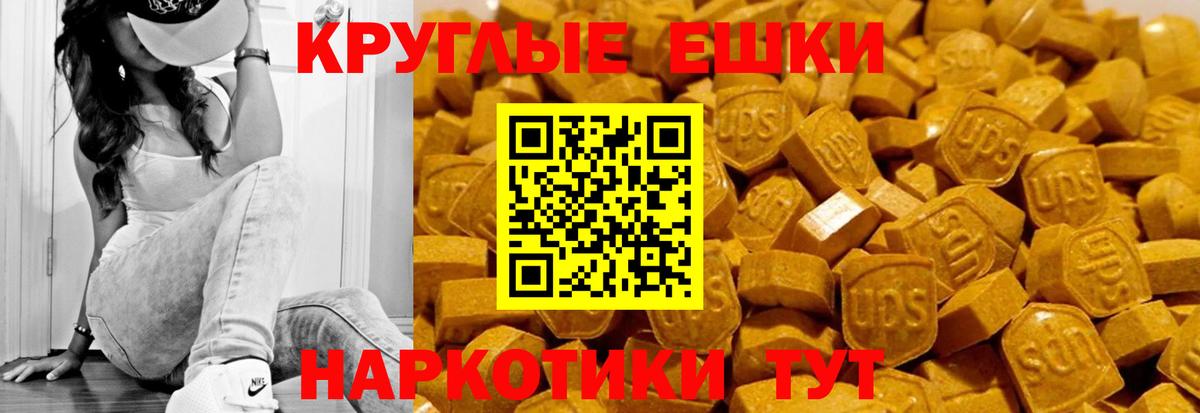 Экстази 99%  блэк спрут ТОР  Ecstasy DUBAI  Каменск-Шахтинский  Вход с VPN 