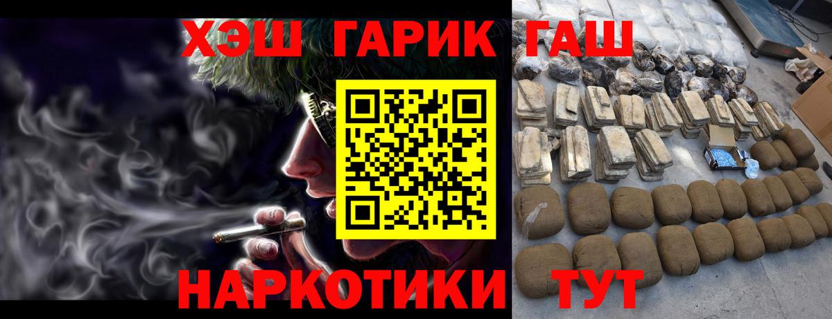 ГАШ Ice-O-Lator  Вход с VPN  Гашиш хэш  Каменск-Шахтинский 