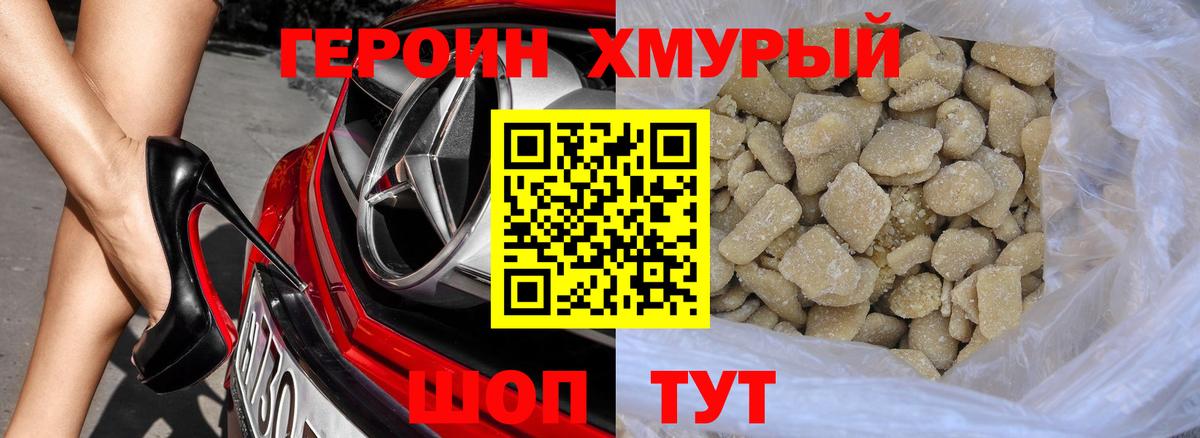 Каменск-Шахтинский  ГЕРОИН белый  Вход с VPN 
