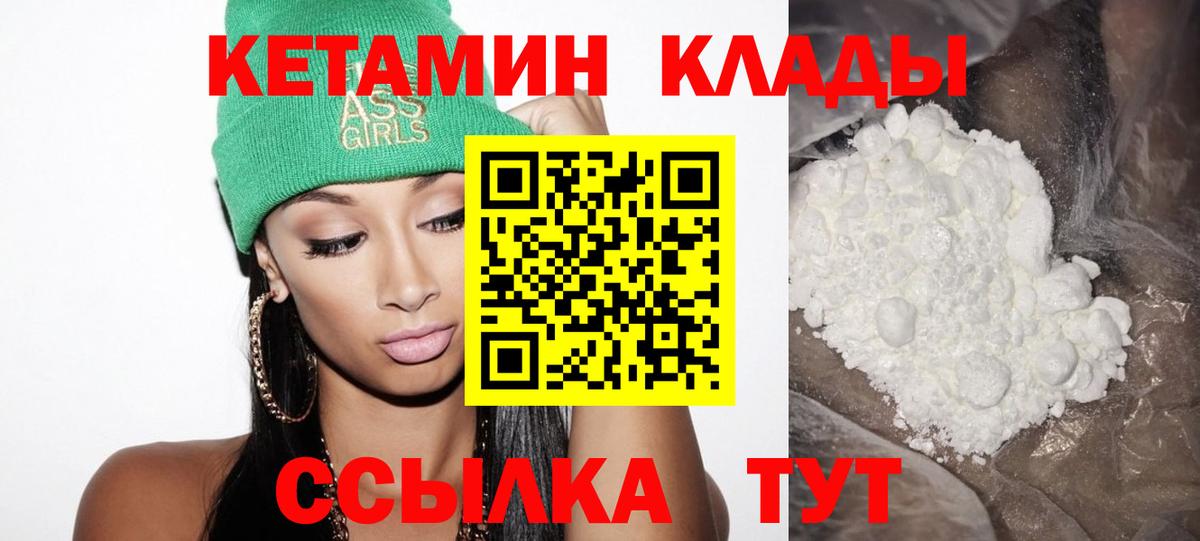 Каменск-Шахтинский  КЕТАМИН ketamine  КЕТАМИН ketamine  Вход с VPN 