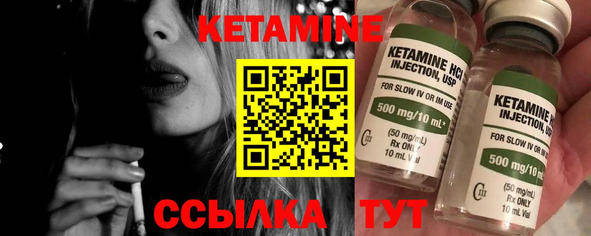 Кетамин ketamine Каменск-Шахтинский