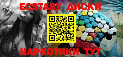 экстази Кунгур