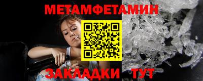 первитин Кулебаки