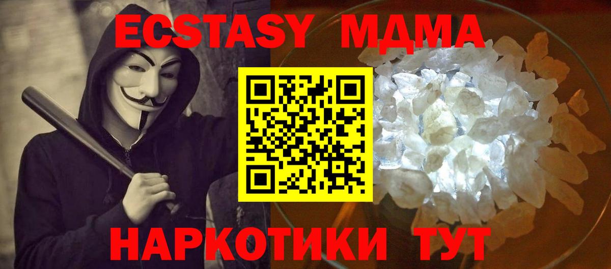 МДМА crystal  Вход с VPN  МДМА crystal  Каменск-Шахтинский 