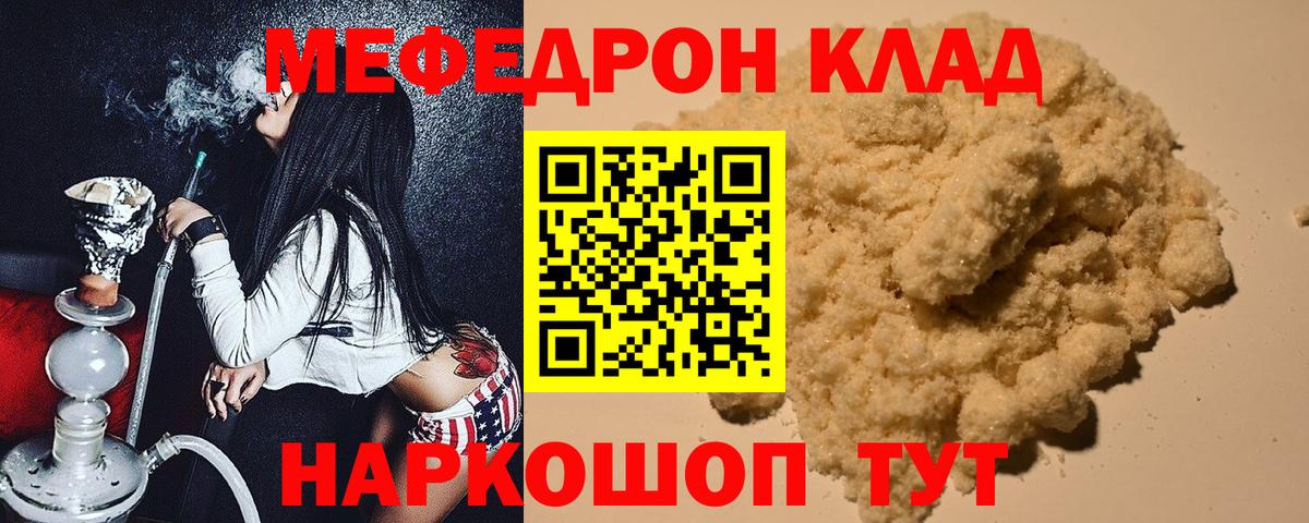 Меф  Каменск-Шахтинский