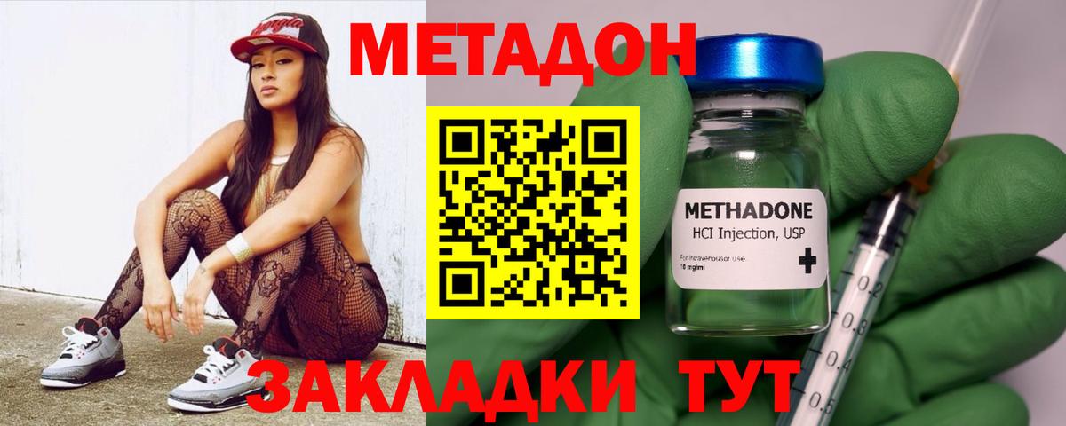 MEGA ссылка  Метадон VHQ  Вход с VPN  Каменск-Шахтинский 
