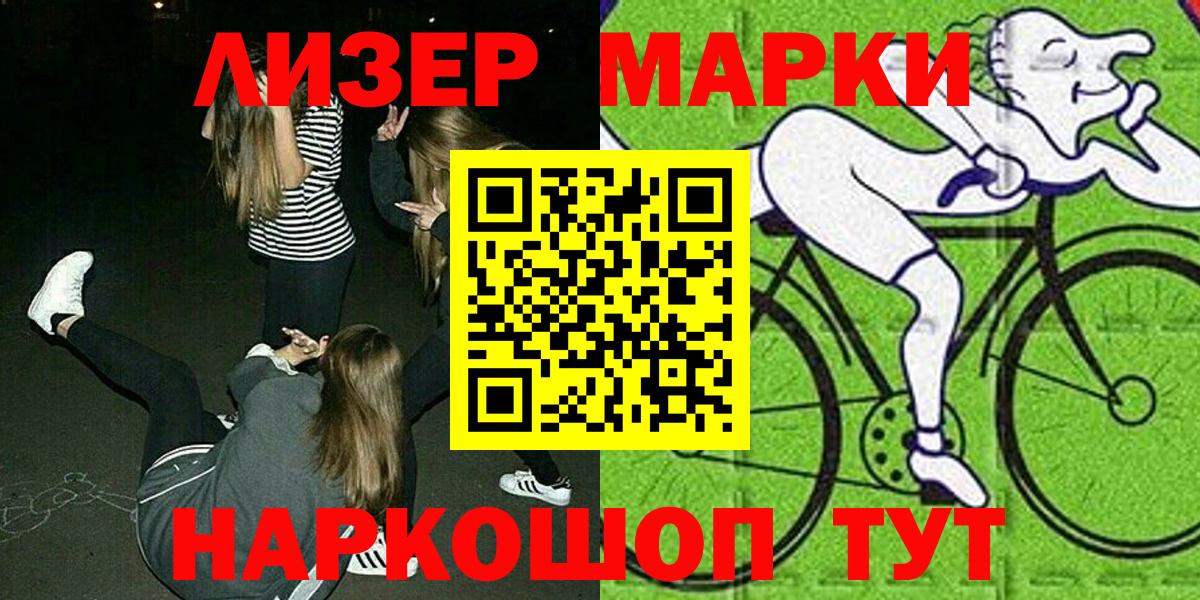 Марки N-bome  Вход с VPN  Каменск-Шахтинский  Марки 25I-NBOMe 1500мкг 