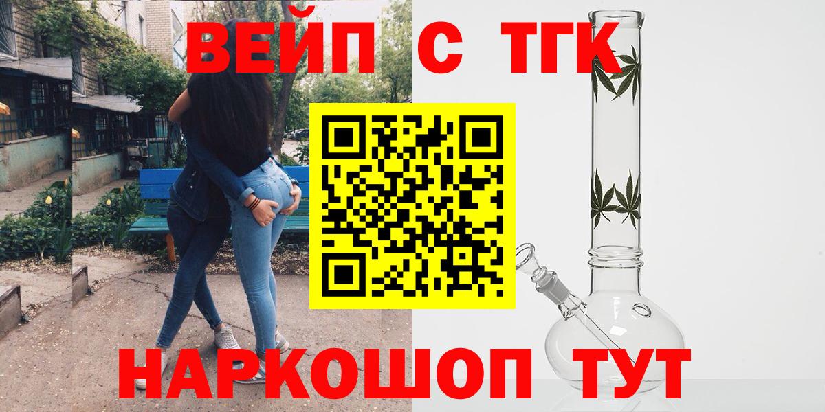 Каменск-Шахтинский  купить наркоту  hydra сайт  ТГК вейп с тгк  Вход с VPN 