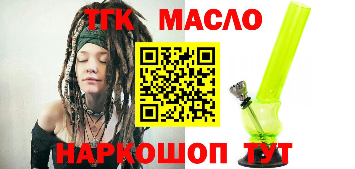 ТГК вейп с тгк Каменск-Шахтинский
