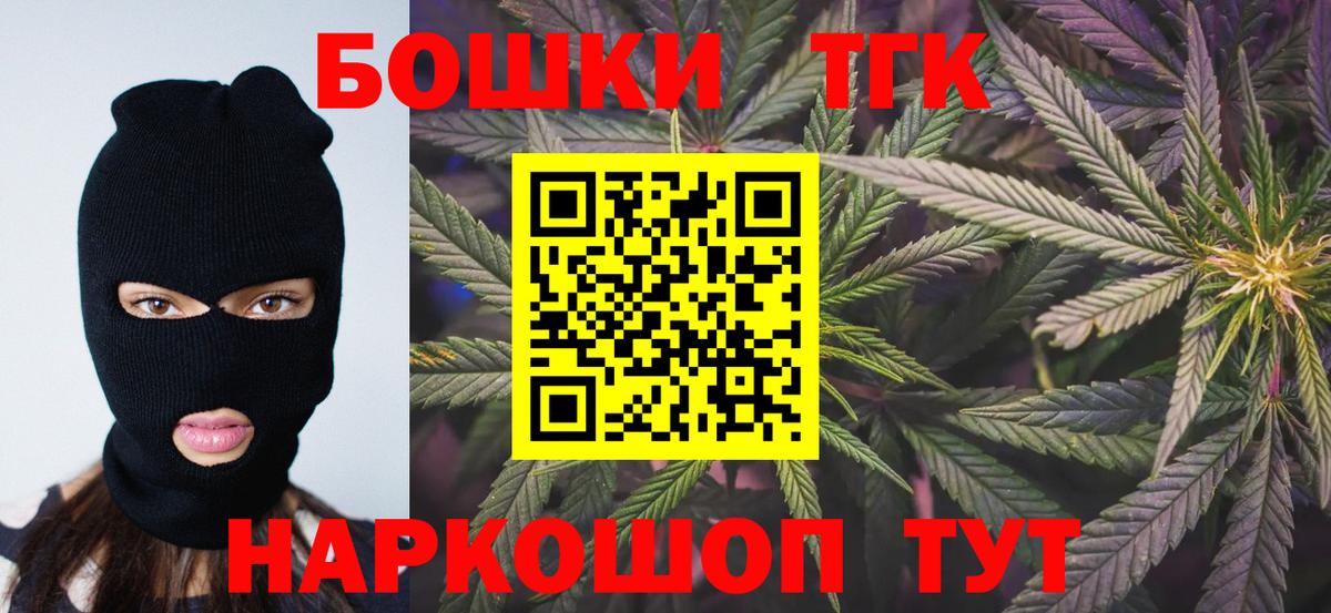 Каннабис план  Канабис тримм  Шишки марихуана конопля  Шишки марихуана Ganja  Вход с VPN  Каменск-Шахтинский 