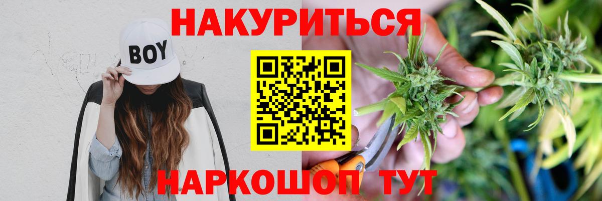 Канабис индика Каменск-Шахтинский